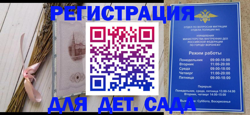 временная регистрация в Оленегорске